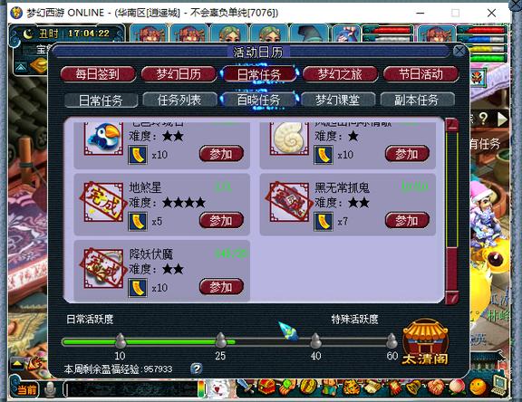 梦幻西游109最效率地煞阵容,梦幻西游双物理地煞攻略