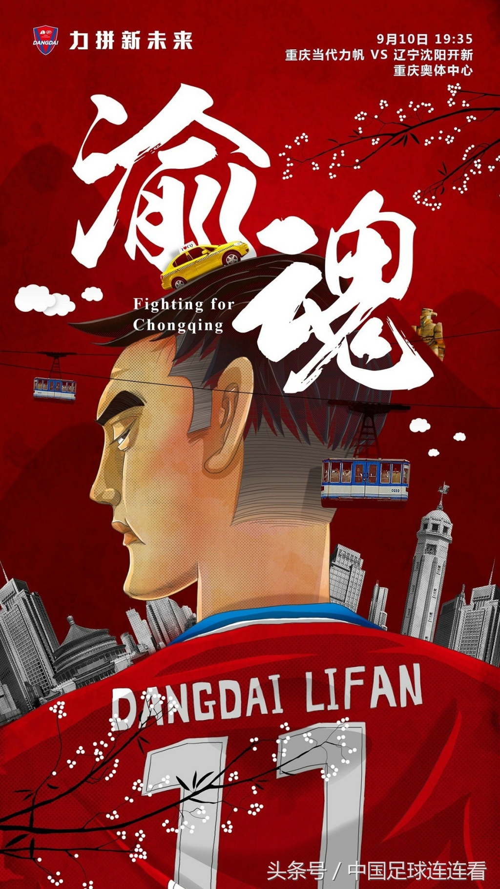 中超大连一方郑龙,中超联赛郑龙获奖视频