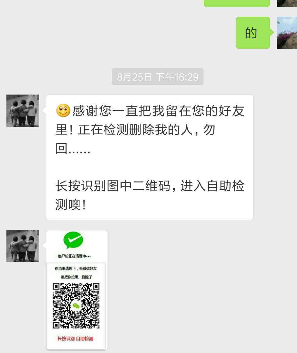 无打扰清理微信僵尸好友,微信批量清理僵尸好友