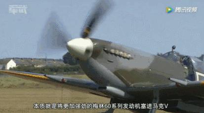 一架拯救英国的战斗机，丘吉尔为它吹了一个天大的牛逼