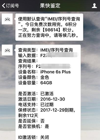 买的二手手机为什么不可以刷机 (二手iphone买回来一定要刷机吗)