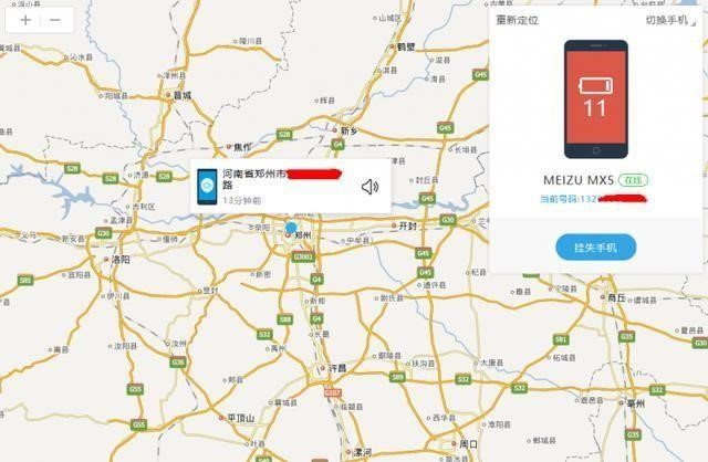 捡了手机对方不还,捡了手机不还对方报案了能查到吗