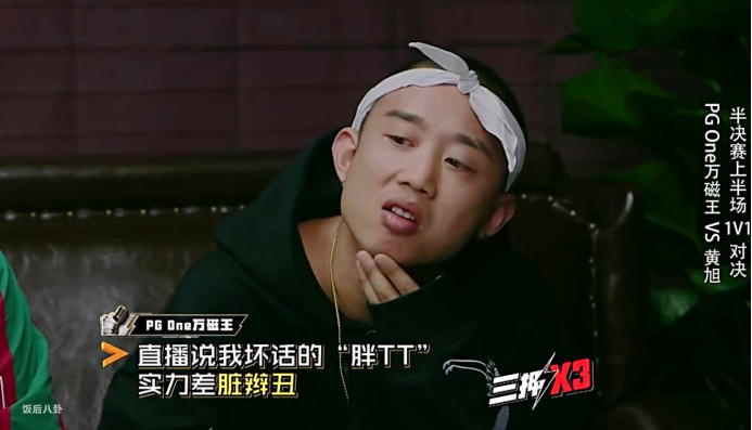 不尊重gai是哪一期,pgone和gai即兴battle