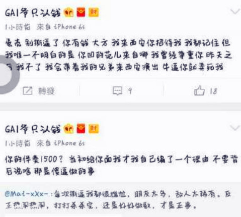 不尊重gai是哪一期,pgone和gai即兴battle