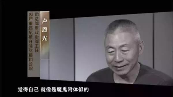 五假副部”卢恩光，7个孩子报2个，在家不让叫爸爸