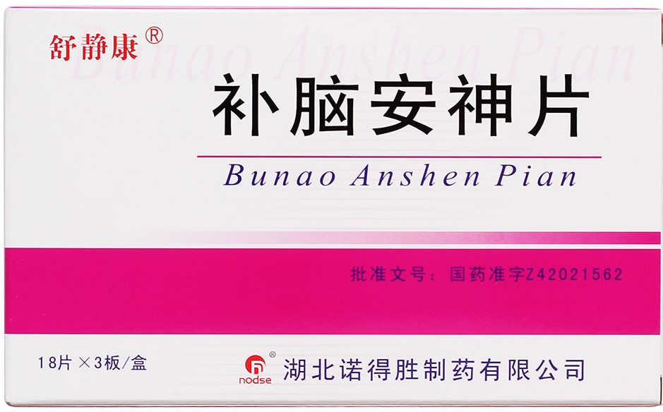 补脑安神片与养血安神片的区别,补脑安神片和安神补脑片的区别