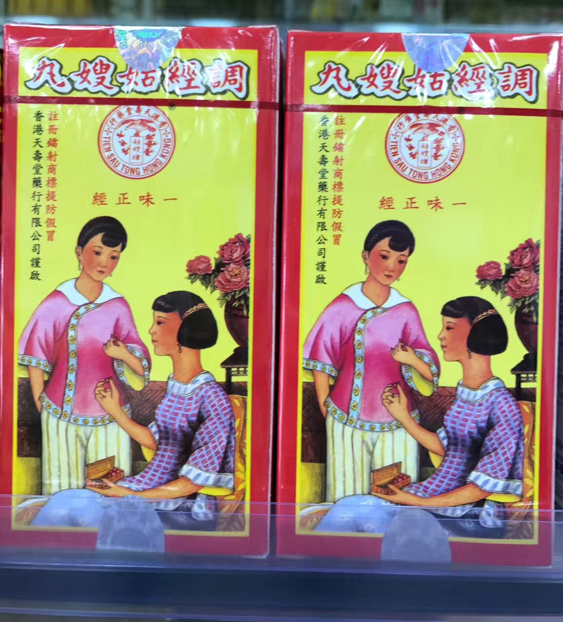 香港十种老牌常用药,香港三种神药