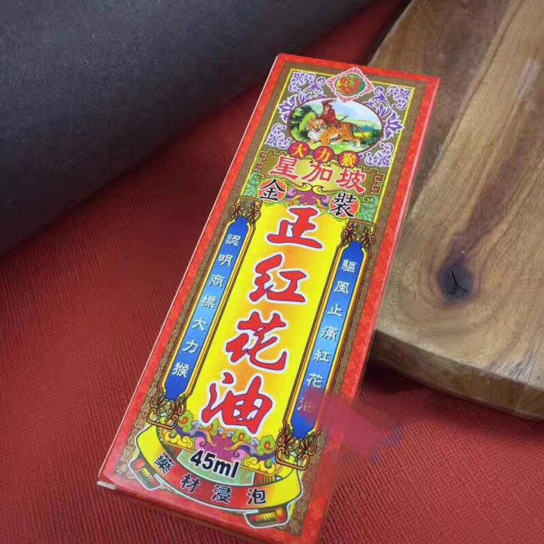 香港十种老牌常用药,香港三种神药