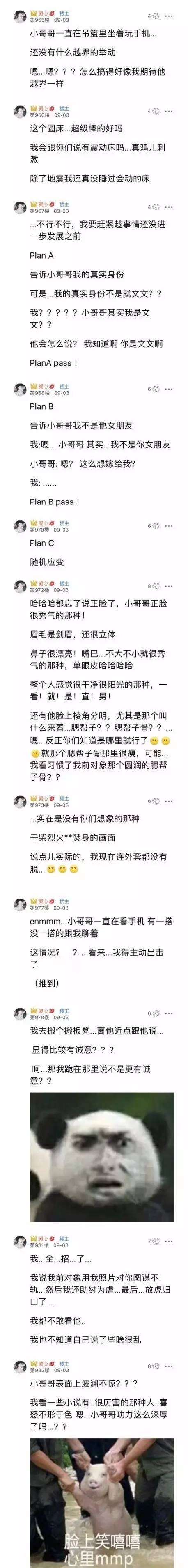 多图高能！男友用我照片勾搭LOL大神网恋，还让我去奔现……