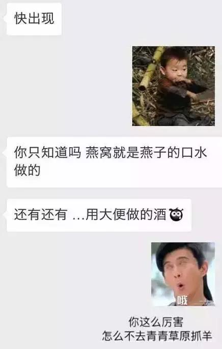 干了这杯“粪酒”，你说什么我都信！