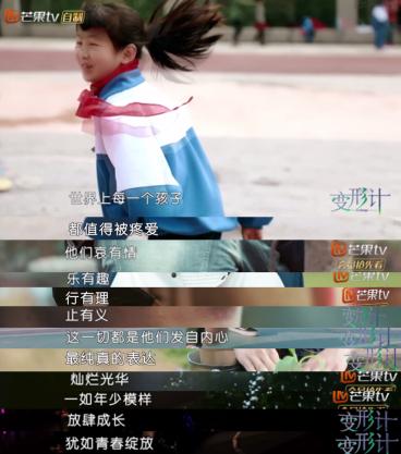 变形计十大催人泪下的瞬间,变形计不能解说吗