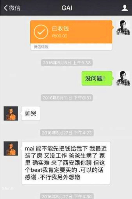 不尊重gai是哪一期,pgone和gai即兴battle