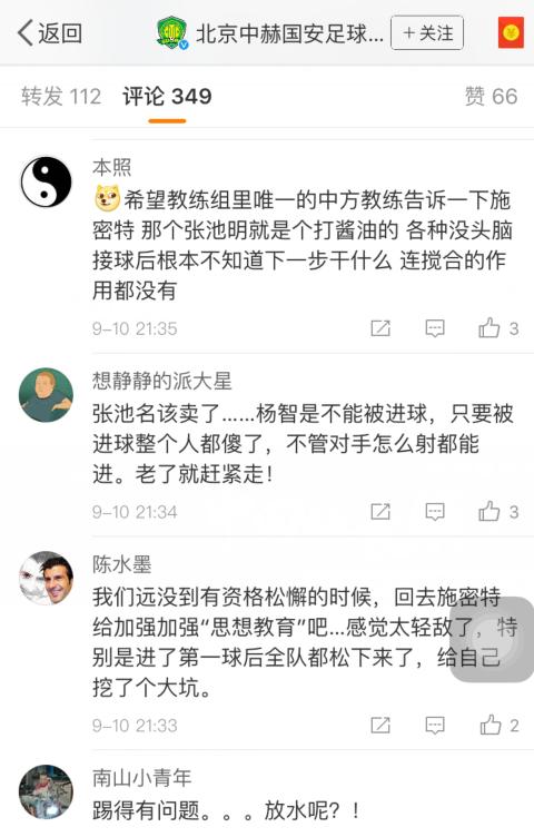 国安亚冠出局最新信息,国安闯入亚冠8强