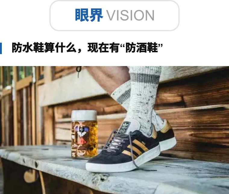 剑指数百亿市场，又一鞋企大牌入局童鞋品牌战！｜鞋业头条9.10