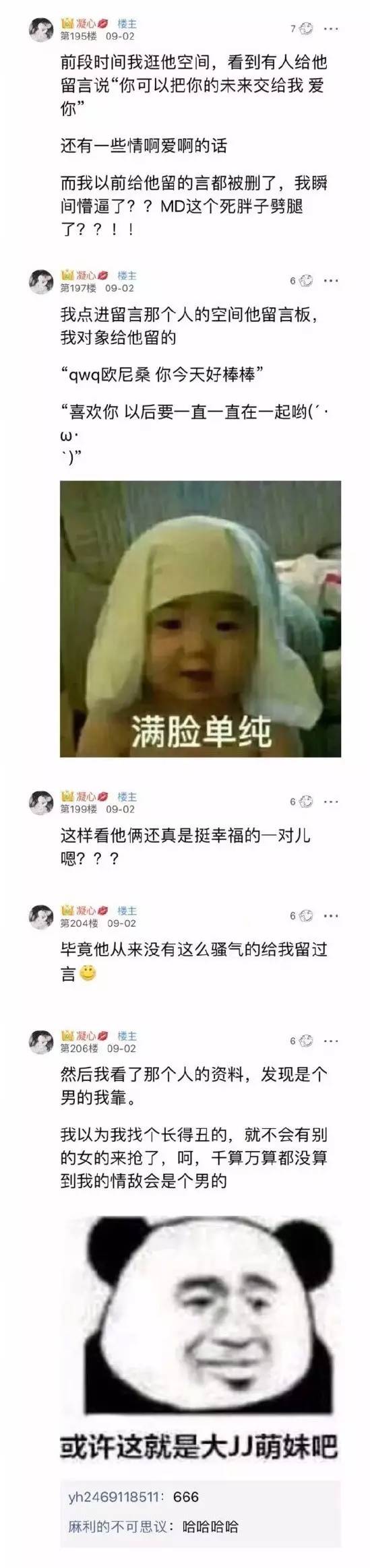 多图高能！男友用我照片勾搭LOL大神网恋，还让我去奔现……