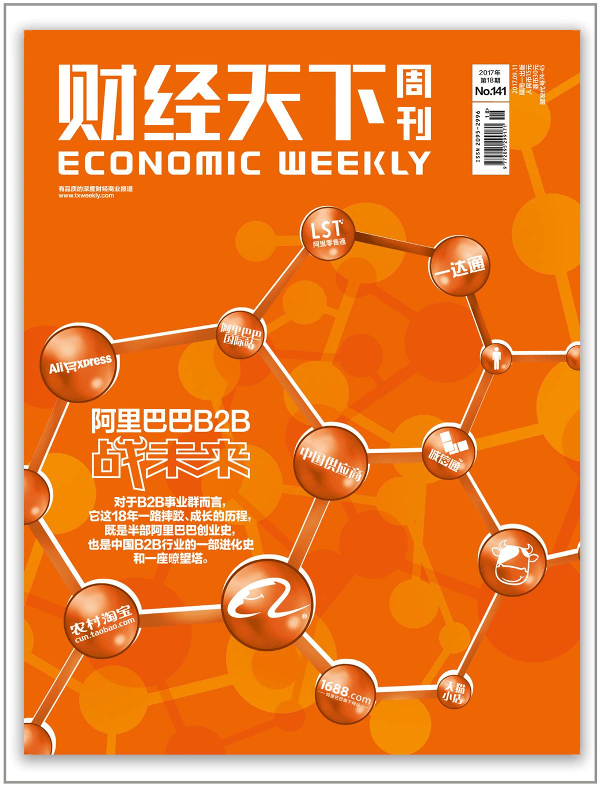 阿里b2b销售是做什么,阿里巴巴电子商务发展史