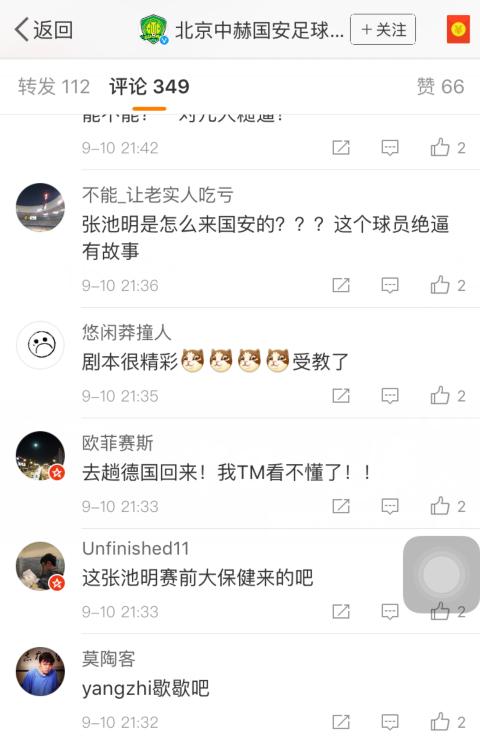 国安亚冠出局最新信息,国安闯入亚冠8强