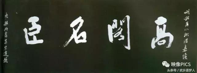 长治市武乡程氏家族,武乡程氏