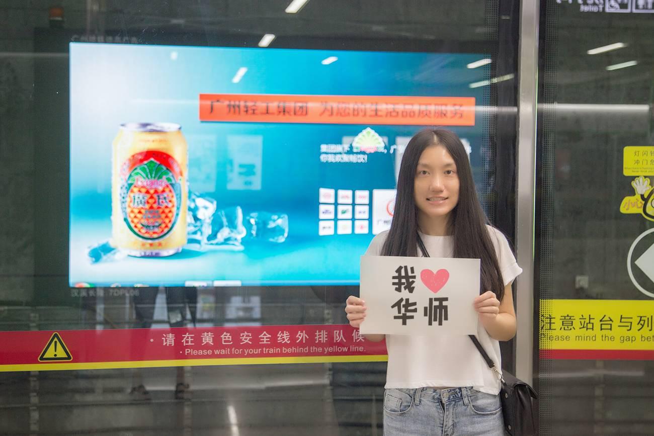 广州某高校一师姐火了！为了欢迎17年新生，竟然这样做