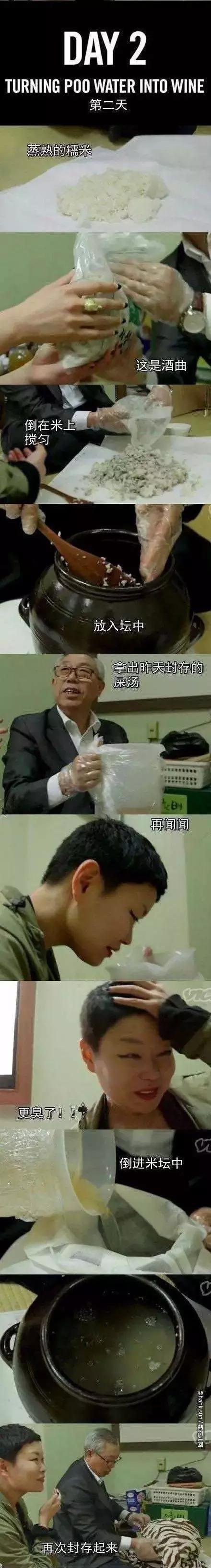 干了这杯“粪酒”，你说什么我都信！