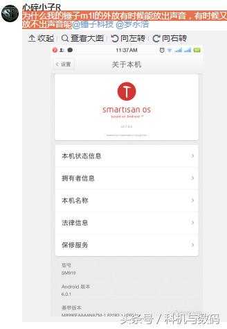 老罗评测锤子m1l,锤子m1l有什么缺点