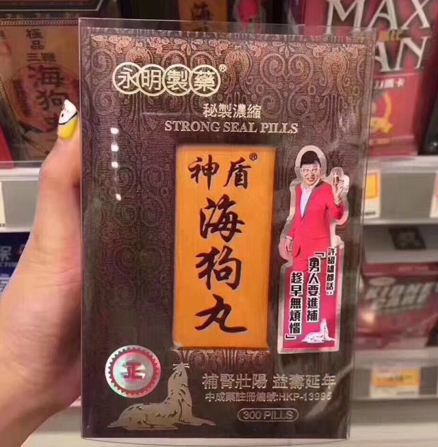 香港十种老牌常用药,香港三种神药