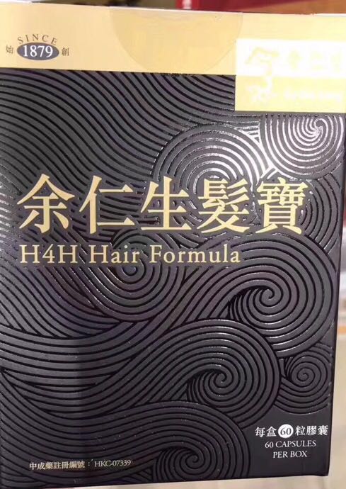 香港十种老牌常用药,香港三种神药