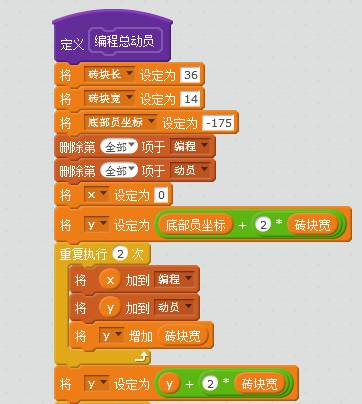 scratch坦克大战怎么做人机,scratch坦克大战制作完整教程