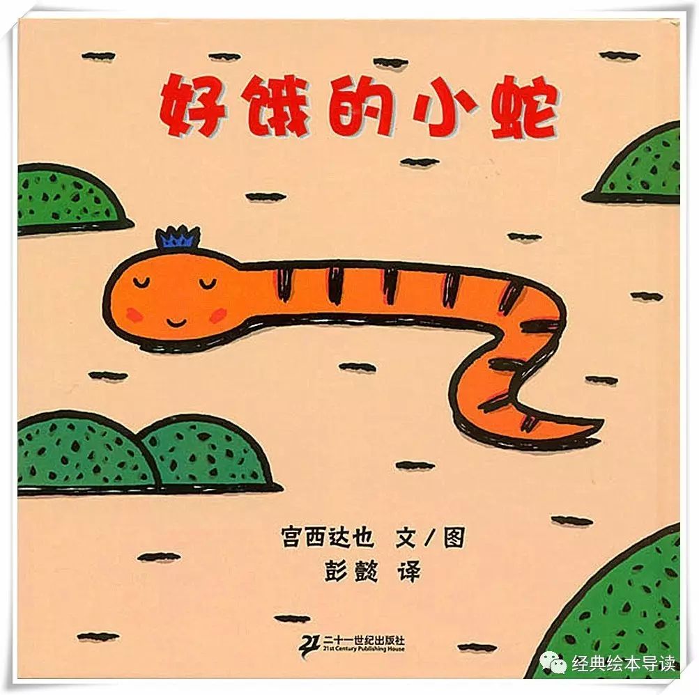 人心不足蛇吞象下句,人心不足蛇吞象