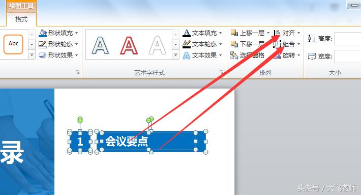 ppt目录页设计卡通,ppt怎么学会排版