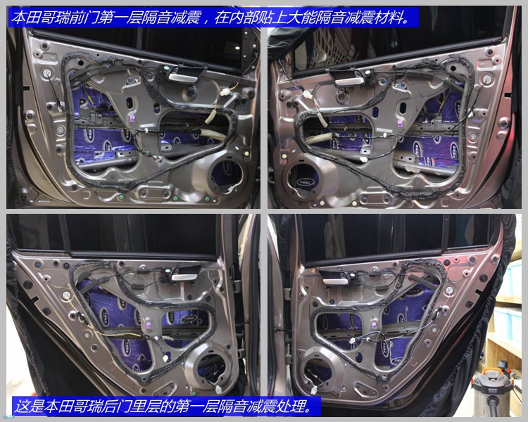 本田哥瑞噪音大做后期隔音多少钱,本田哥瑞全车隔音