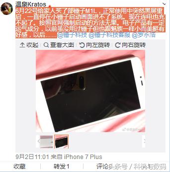 老罗评测锤子m1l,锤子m1l有什么缺点