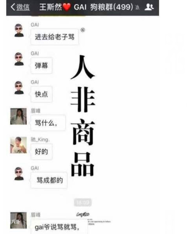 不尊重gai是哪一期,pgone和gai即兴battle