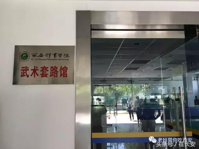 西安体院游玩攻略,西安体院第一帅哥