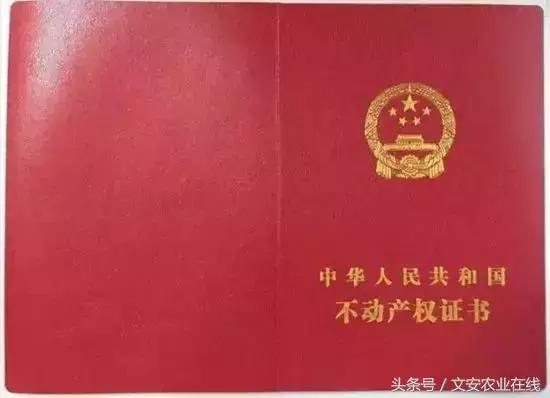 租房土地证的用处,农村土地证有几本