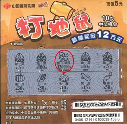 微博买彩票中奖怎么领取,买彩票真的有人会中奖吗