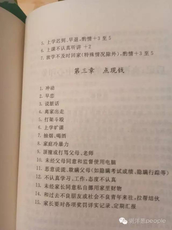 怎么看待杨永信网瘾,网瘾杨永信后果