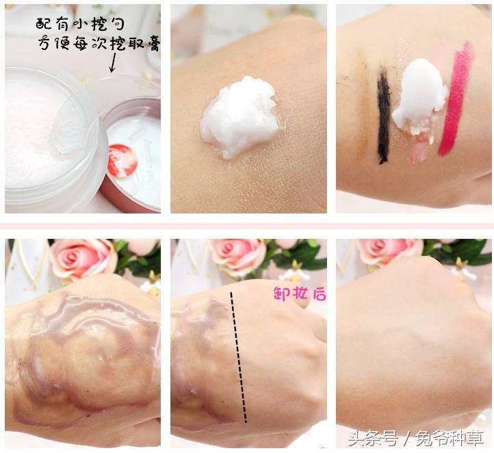 16块钱卸妆产品推荐,卸妆膏测评视频教程