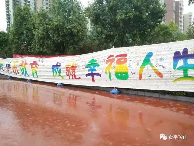 郏县二高教师节,平顶山宝丰教师节活动