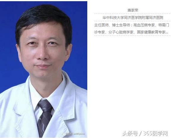 高血压危象需迅速降压治疗,同济血汗管内科唐家荣怎样
