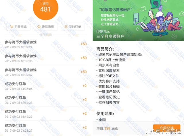 迅雷快鸟会员是啥,支付宝免费领取腾讯vip