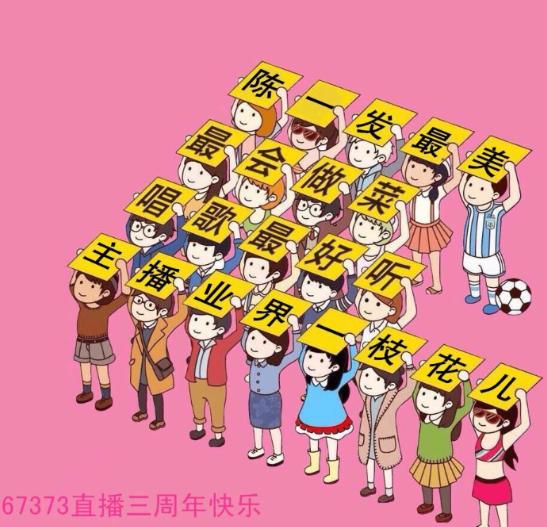 斗鱼陈一发直播录像,2018年陈一发斗鱼直播