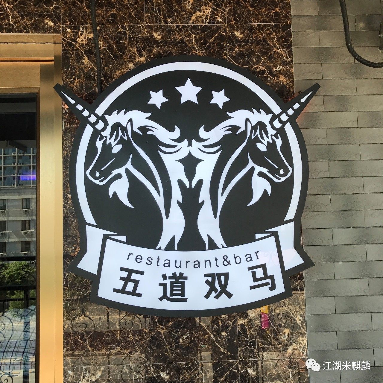 这家店猪排饭酱汁装在“阿拉丁神灯”里，还是22年前的味道！