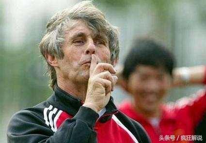 国足洋帅高光,国足年薪百万