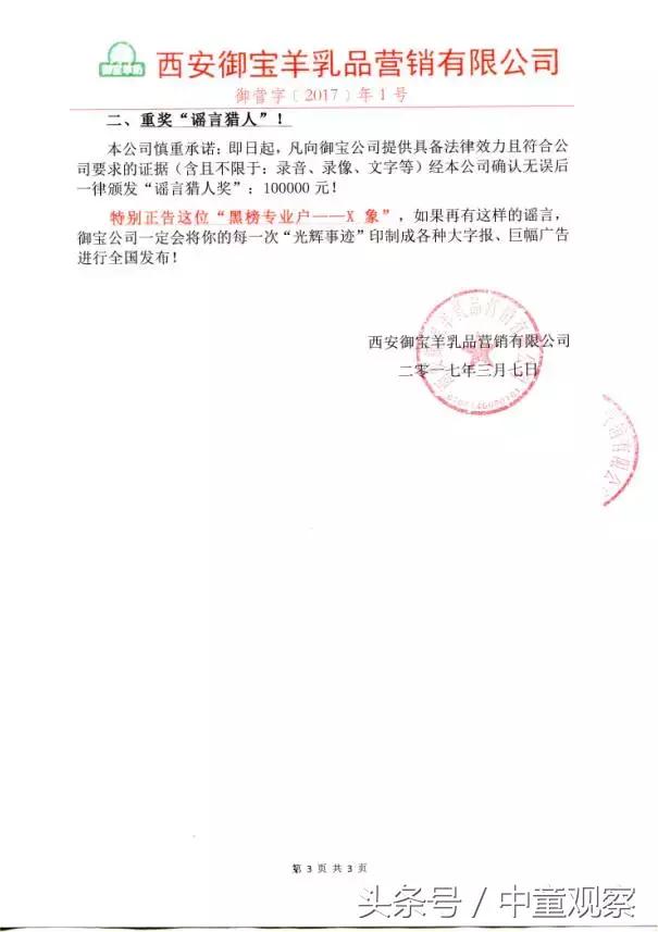 御宝羊奶改名了吗,御宝羊奶粉如何代理