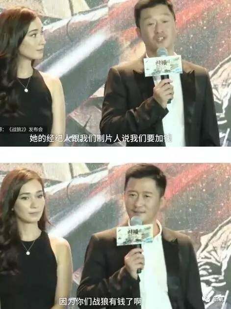 吴京谈战狼2女主角加片酬,战狼吴京发声力挺