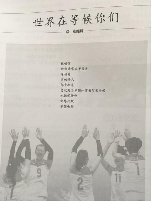 张继科博尔特比赛,张继科内马尔