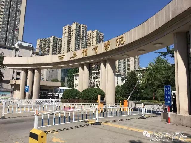 西安体院游玩攻略,西安体院第一帅哥