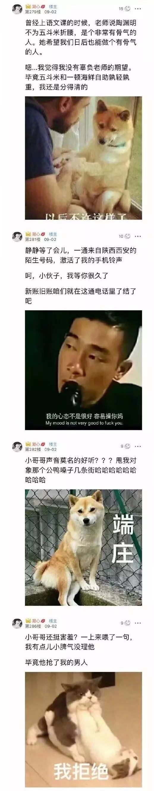 多图高能！男友用我照片勾搭LOL大神网恋，还让我去奔现……