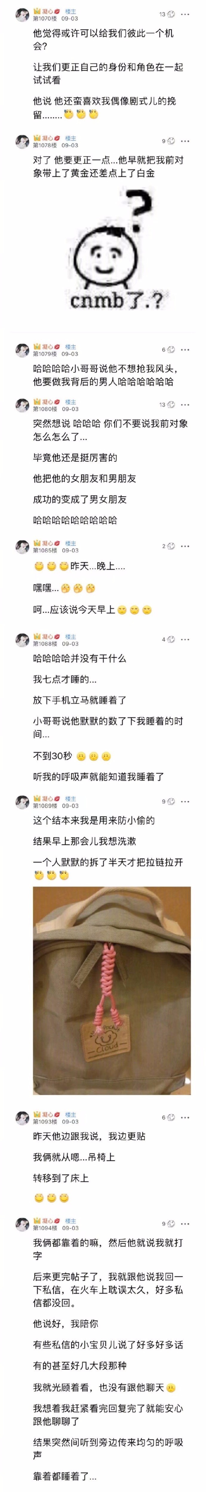 多图高能！男友用我照片勾搭LOL大神网恋，还让我去奔现……